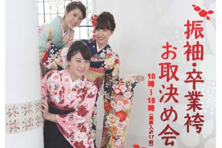 ♪2025年4月5月6月振袖・卒業袴取り決め会♫