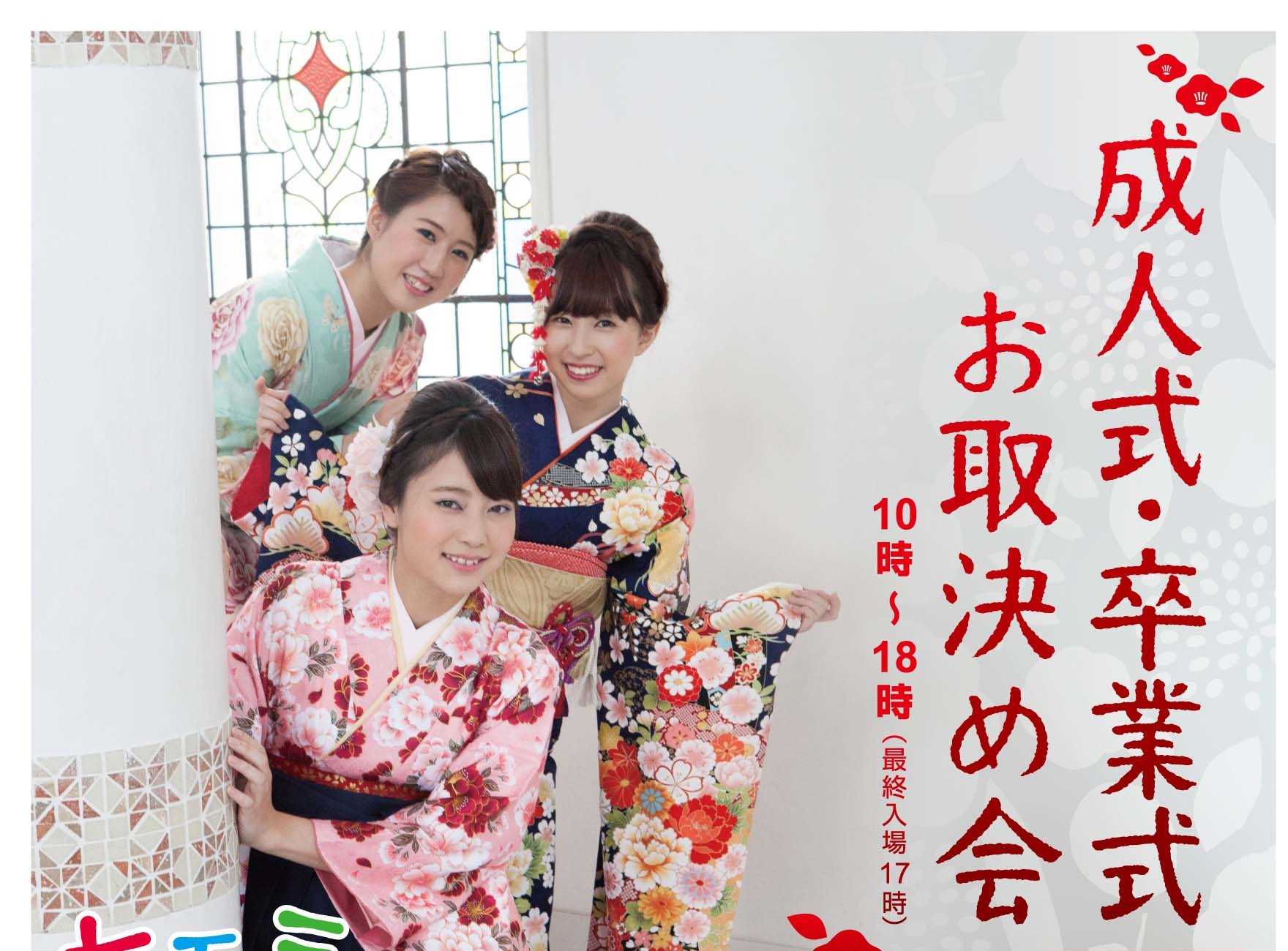 ♪１０月振袖・卒業袴取り決め会♫